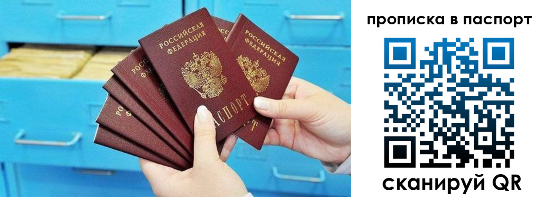 временная регистрация госуслуги в Ельце