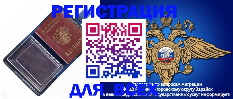 прописка гарантия в Ельце